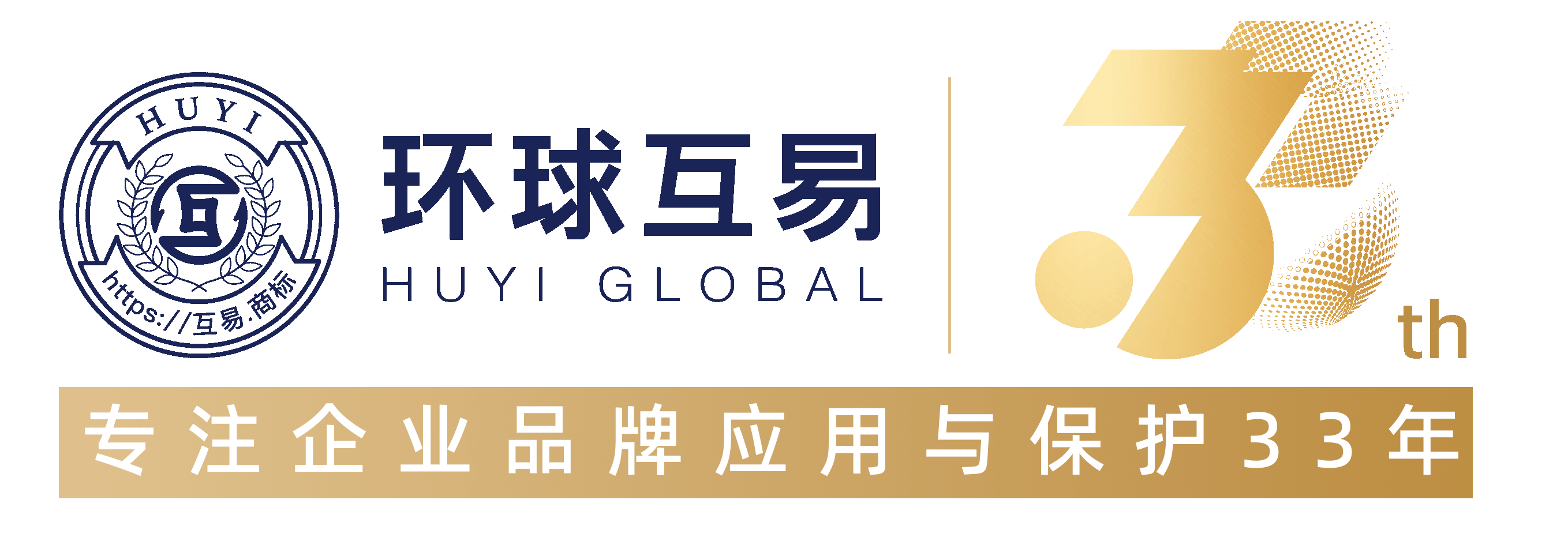 互易.商标