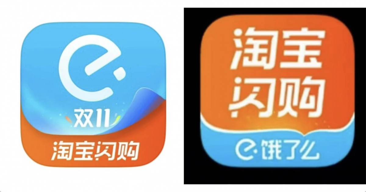 “饿了么”更名“淘宝闪购”，品牌更名需考虑哪些商标布局问题？