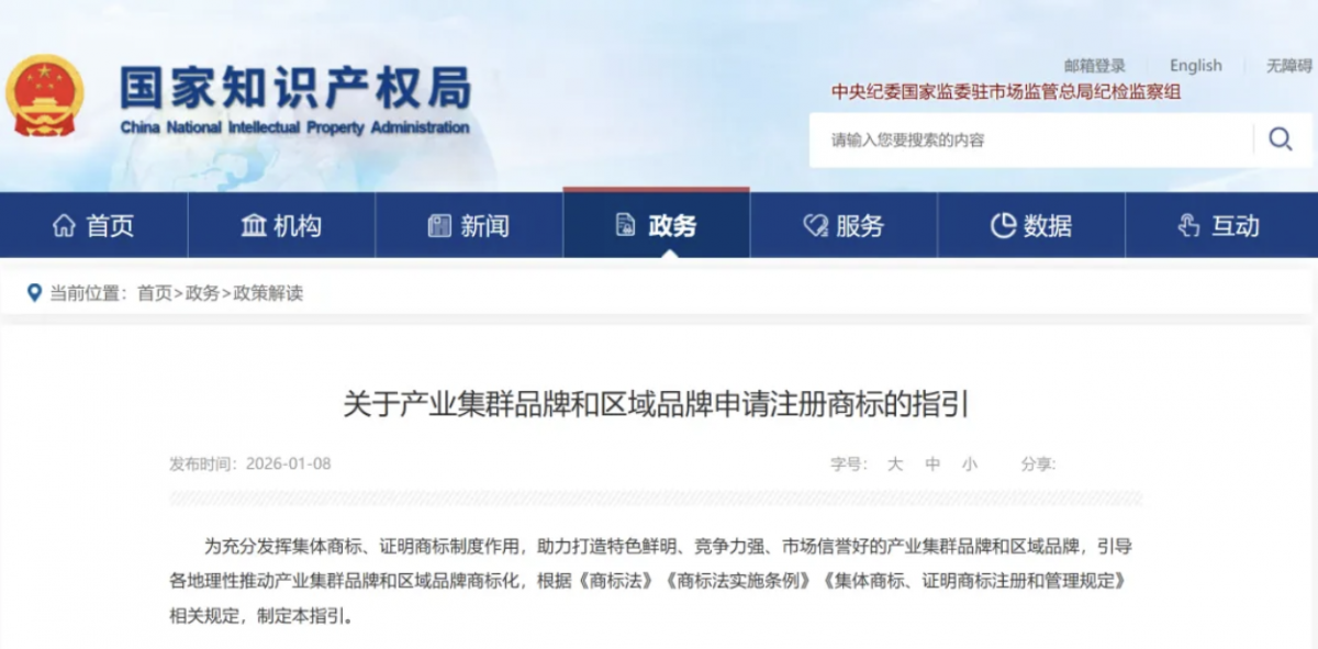 知识产权法律服务